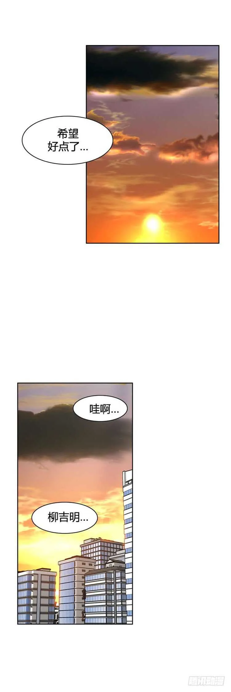 第500话 七个遗产9 上 第17页