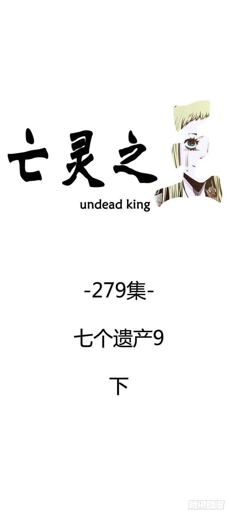 第501话 七个遗产9 下 第1页