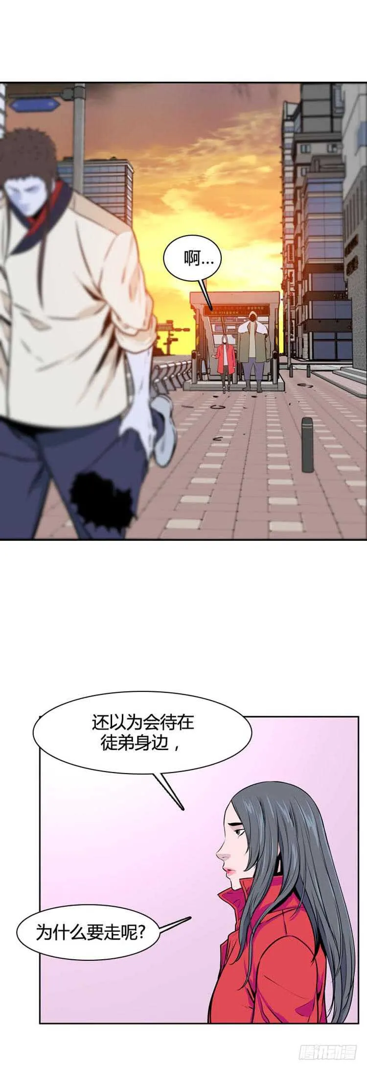 第501话 七个遗产9 下 第5页