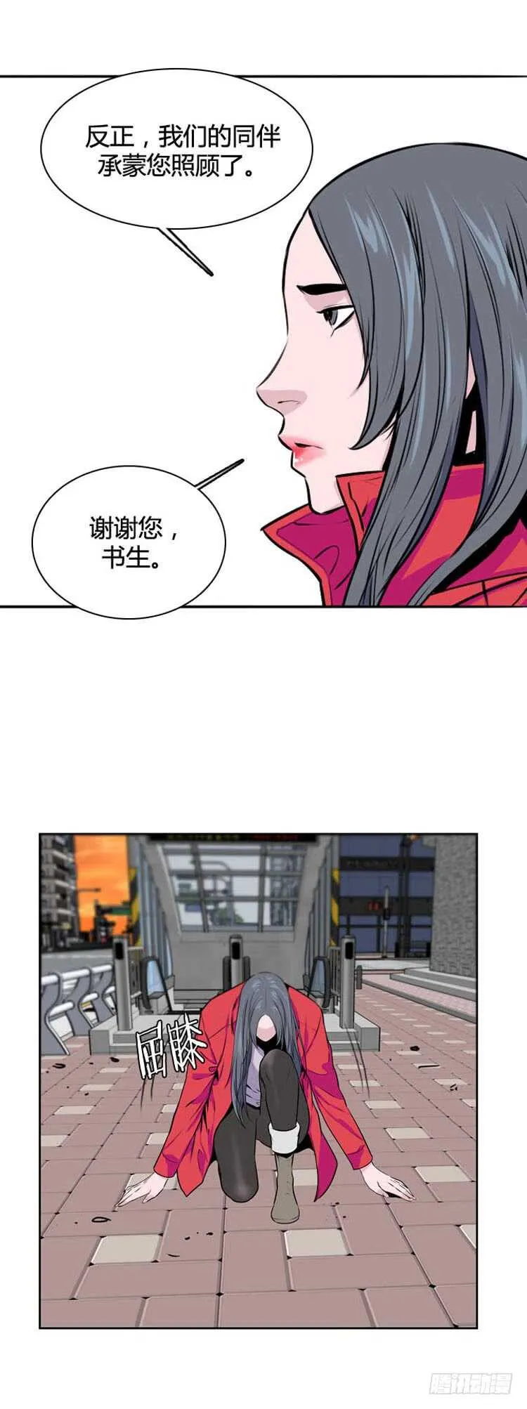 第501话 七个遗产9 下 第6页