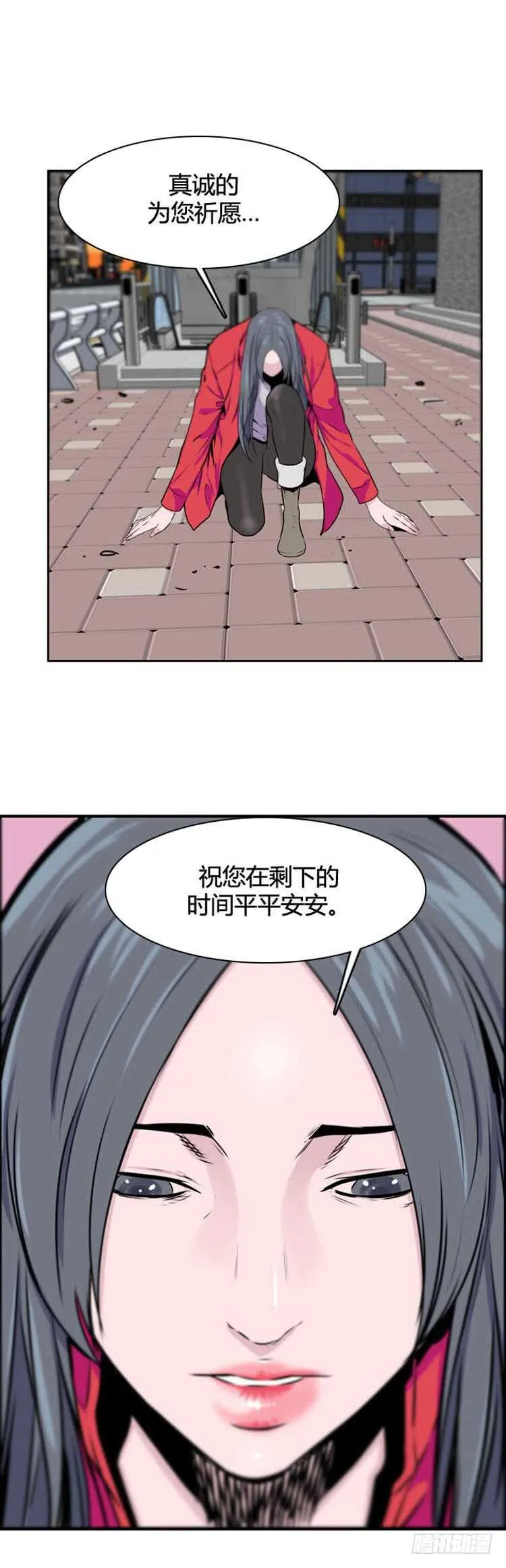 第501话 七个遗产9 下 第7页
