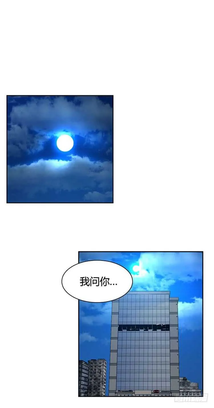 第501话 七个遗产9 下 第8页