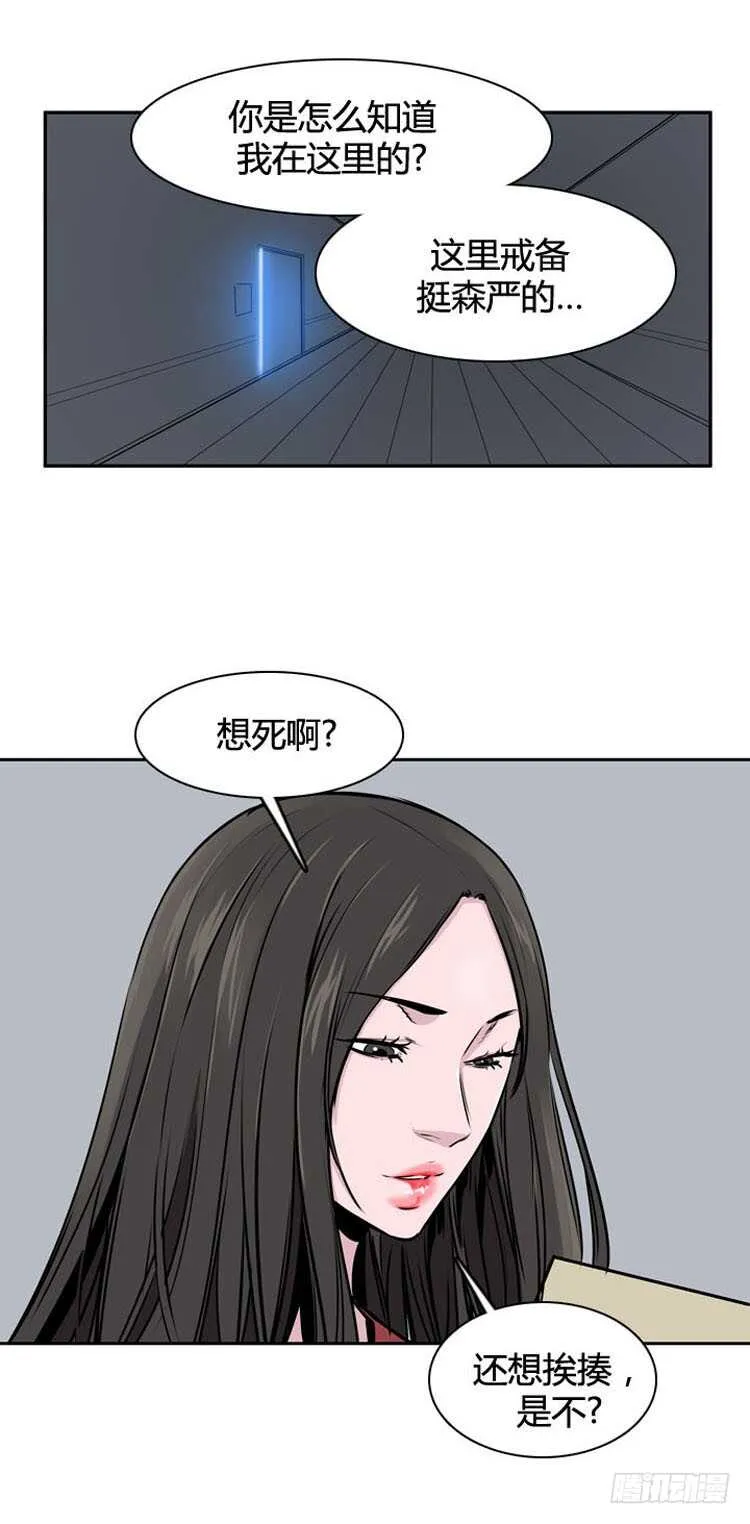 第501话 七个遗产9 下 第9页