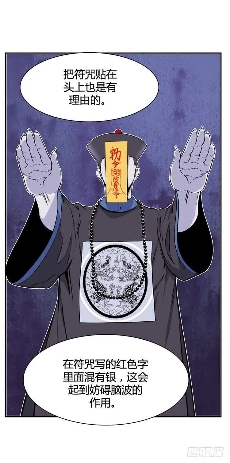 第501话 七个遗产9 下 第12页