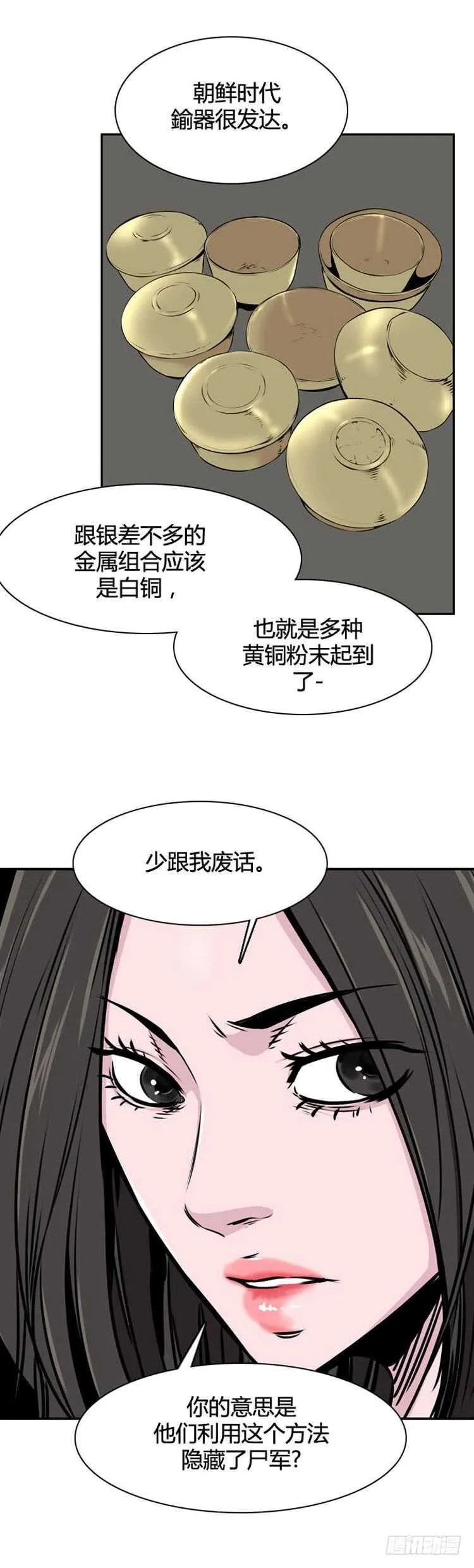 第501话 七个遗产9 下 第15页
