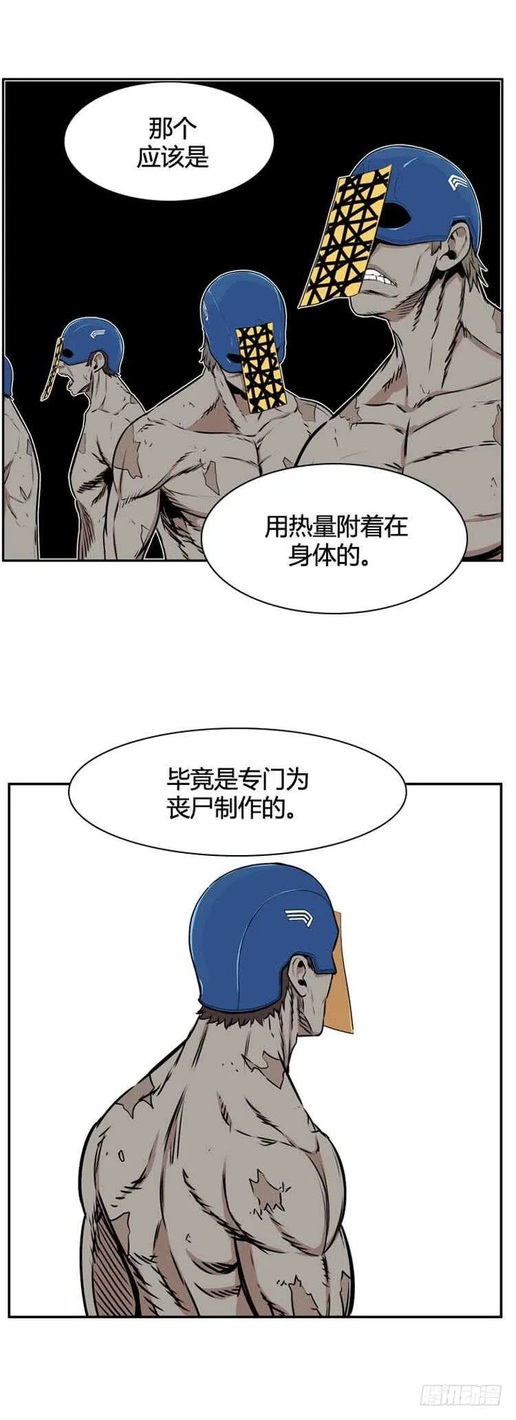 第501话 七个遗产9 下 第18页