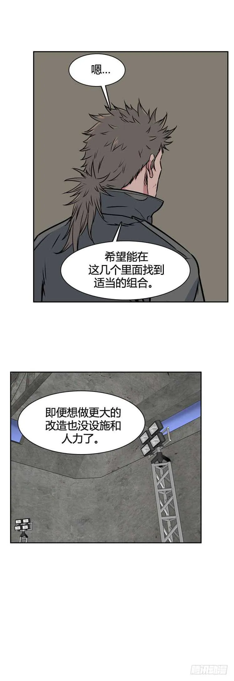 第501话 七个遗产9 下 第21页