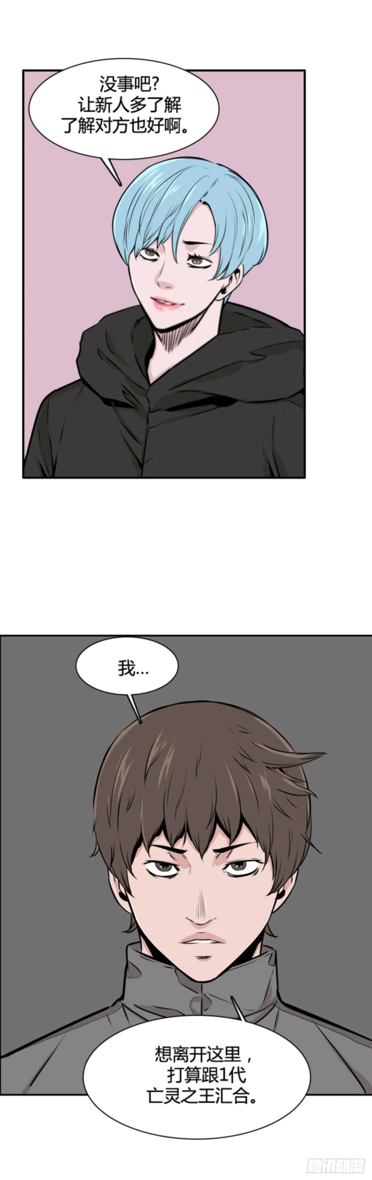 第502话 七个遗产10 上 第4页