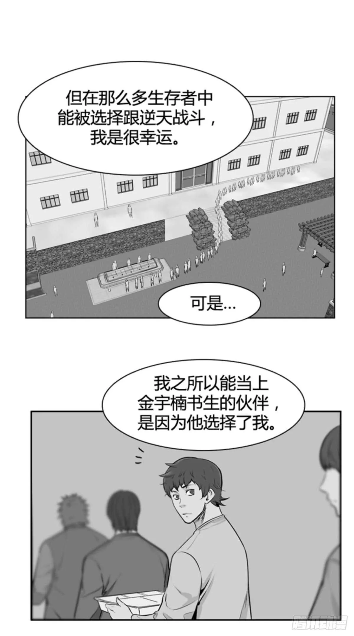 第502话 七个遗产10 上 第7页