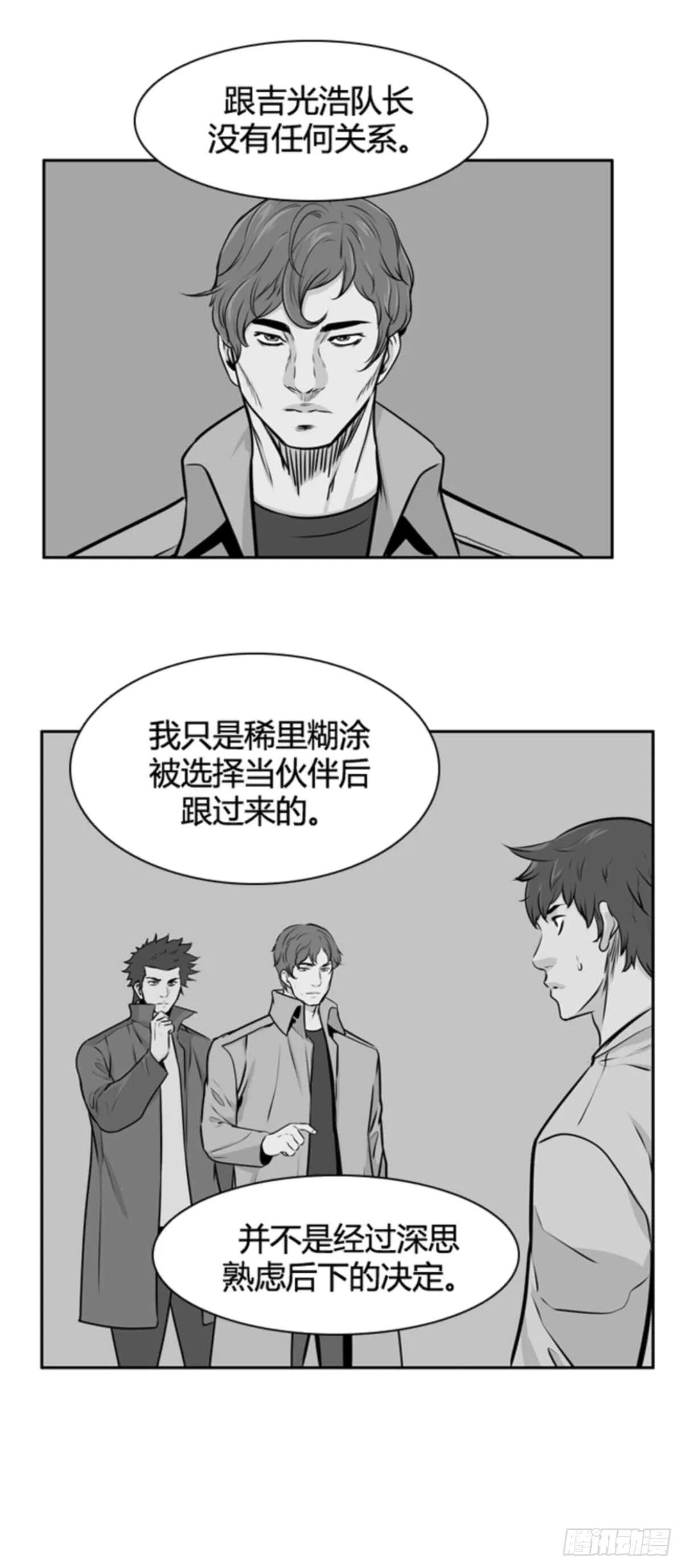 第502话 七个遗产10 上 第8页