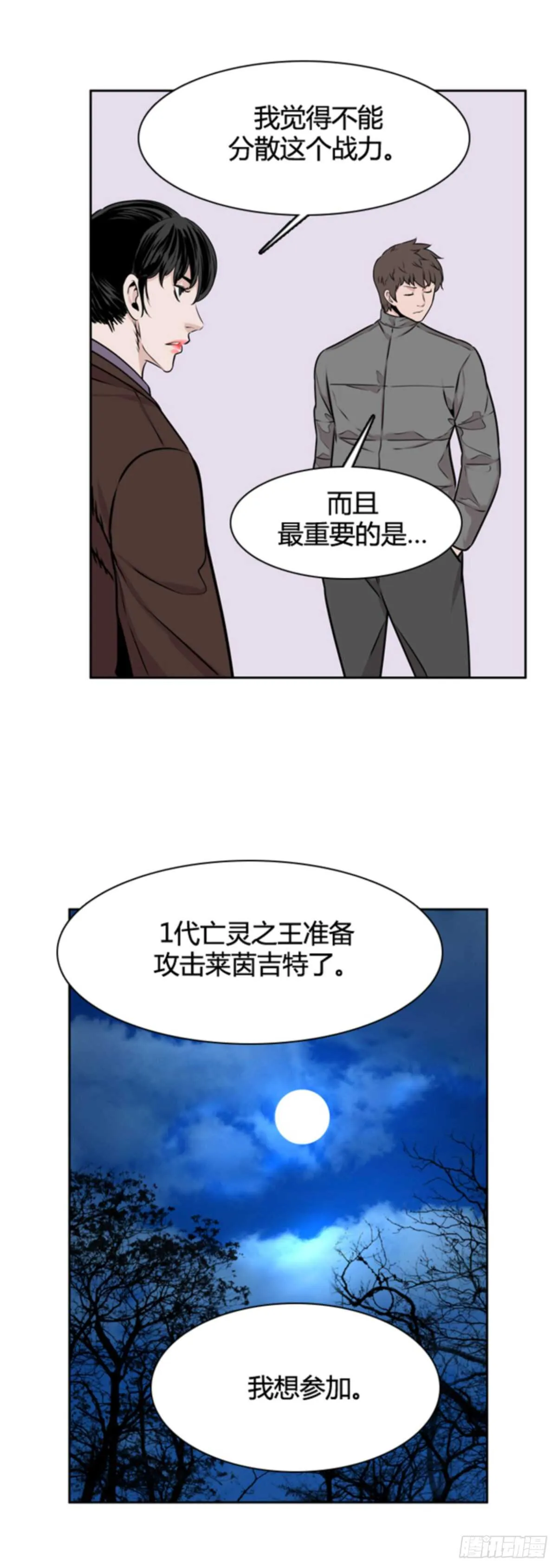 第502话 七个遗产10 上 第10页