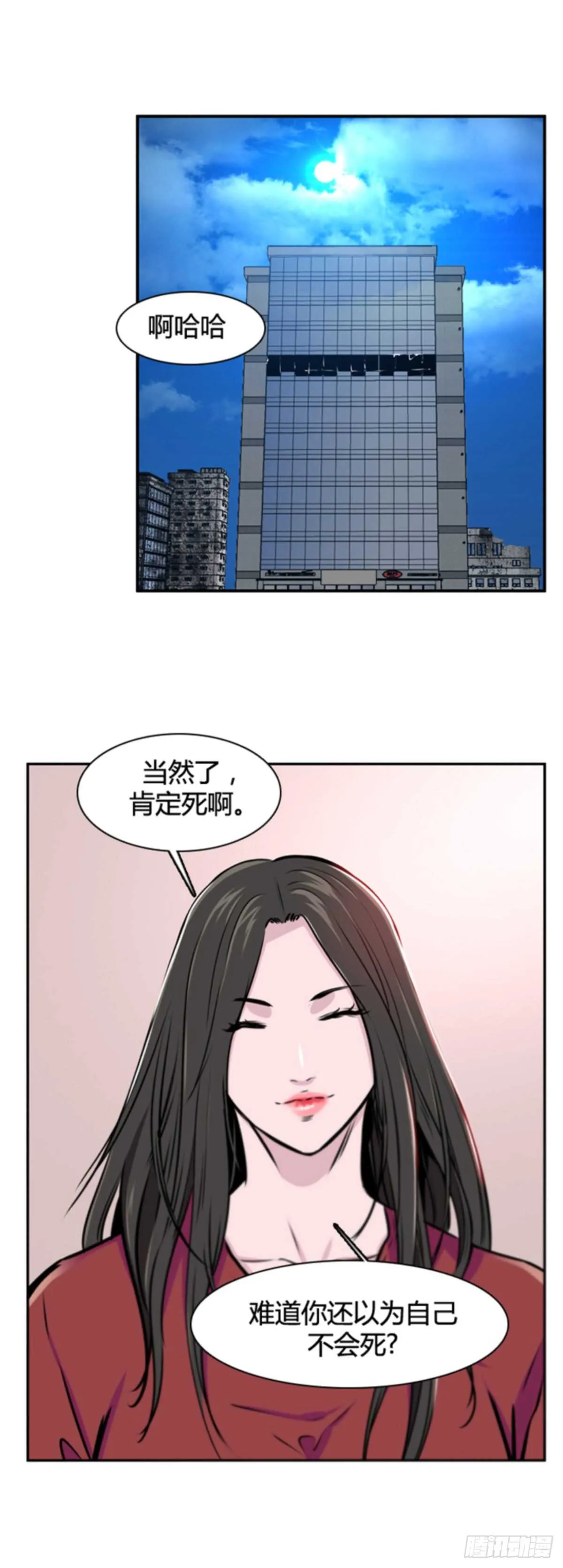 第502话 七个遗产10 上 第17页