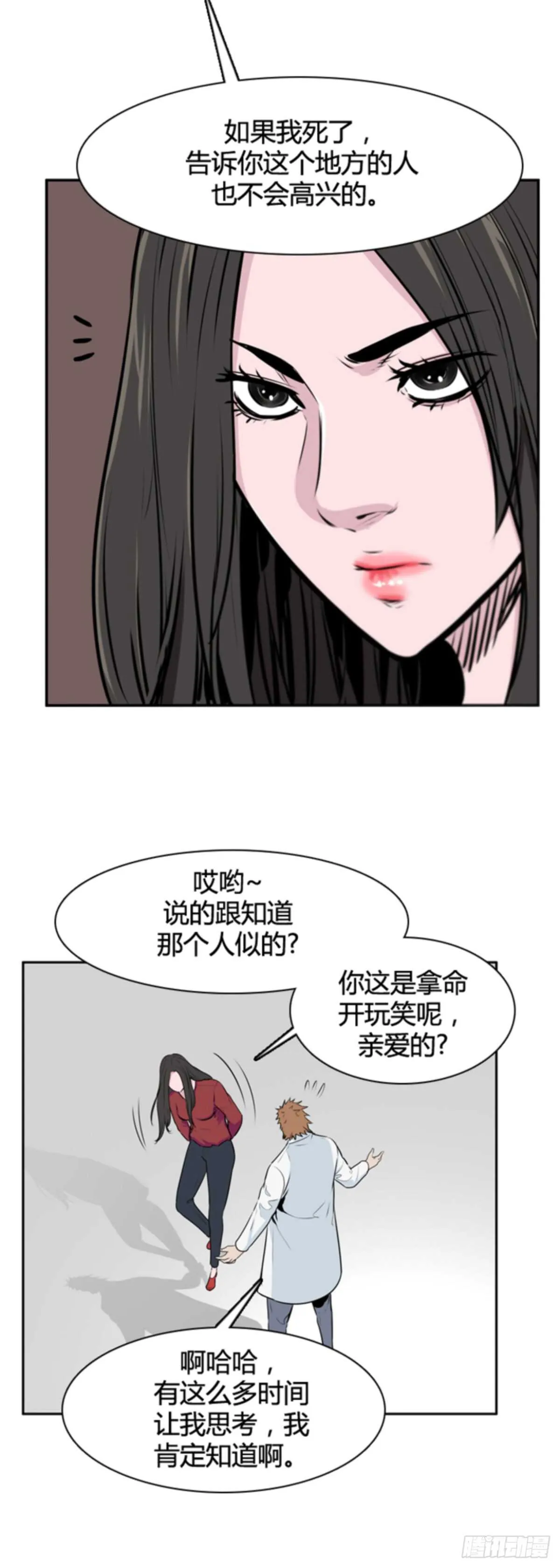 第502话 七个遗产10 上 第19页