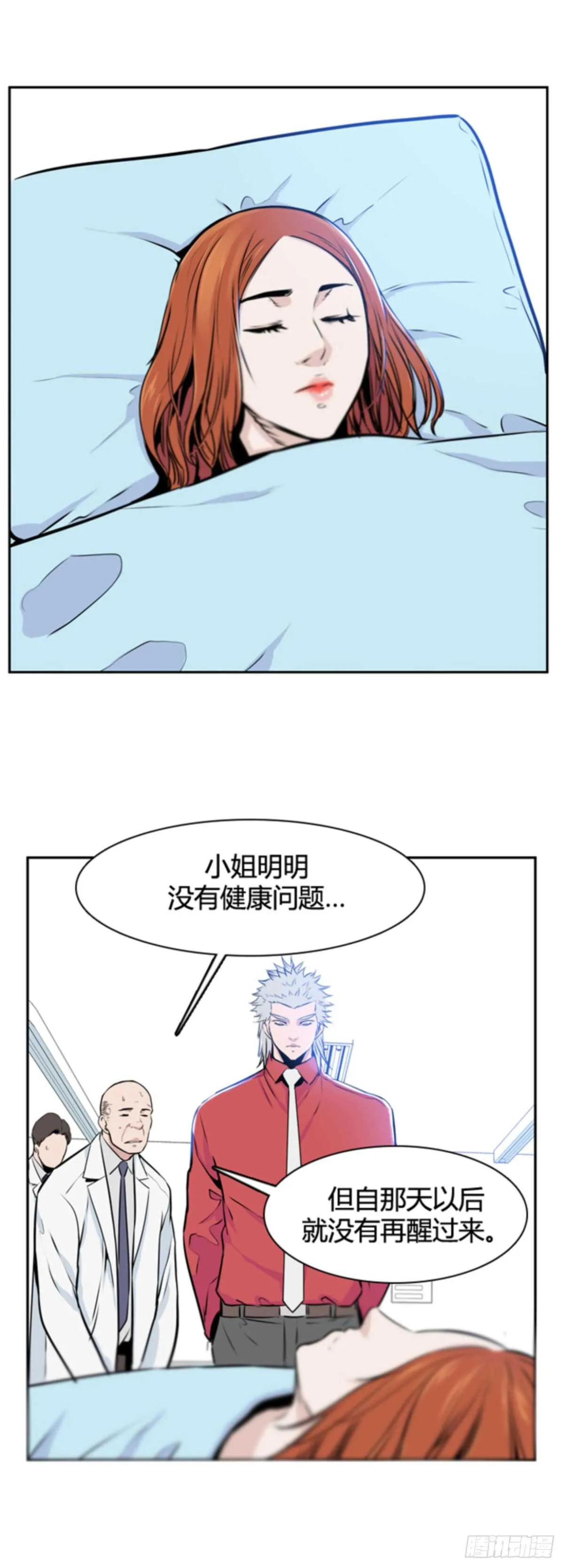 第503话 七个遗产10 下 第3页