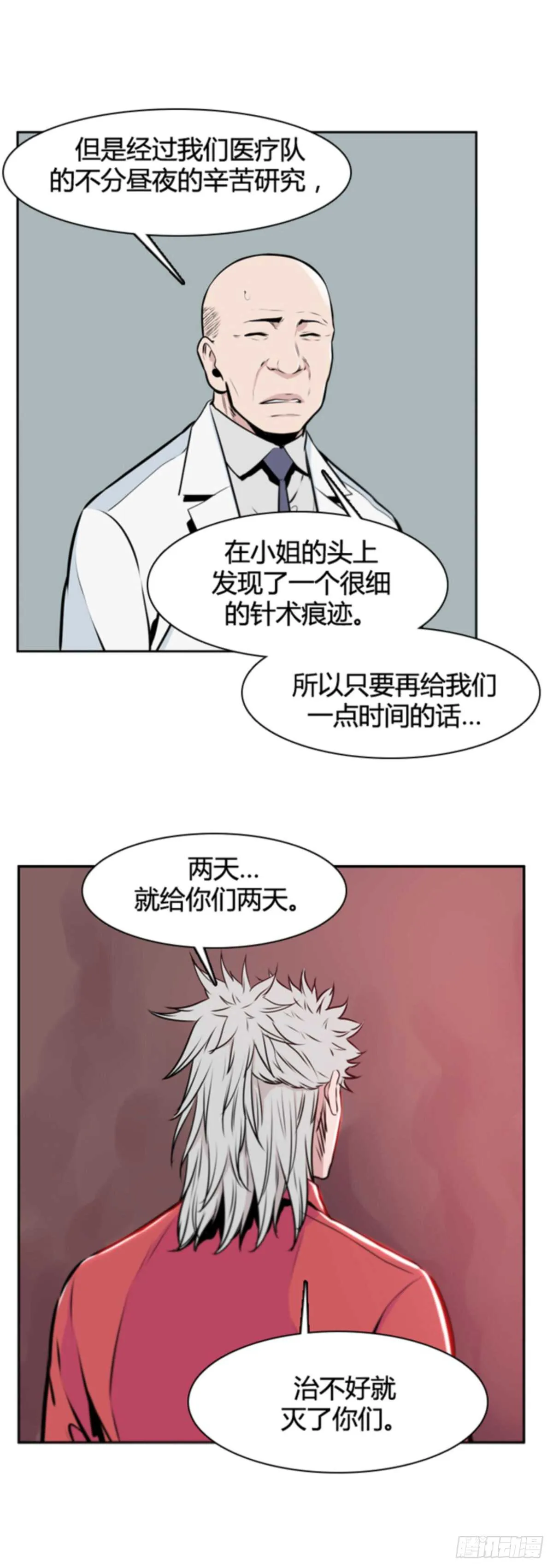 第503话 七个遗产10 下 第4页