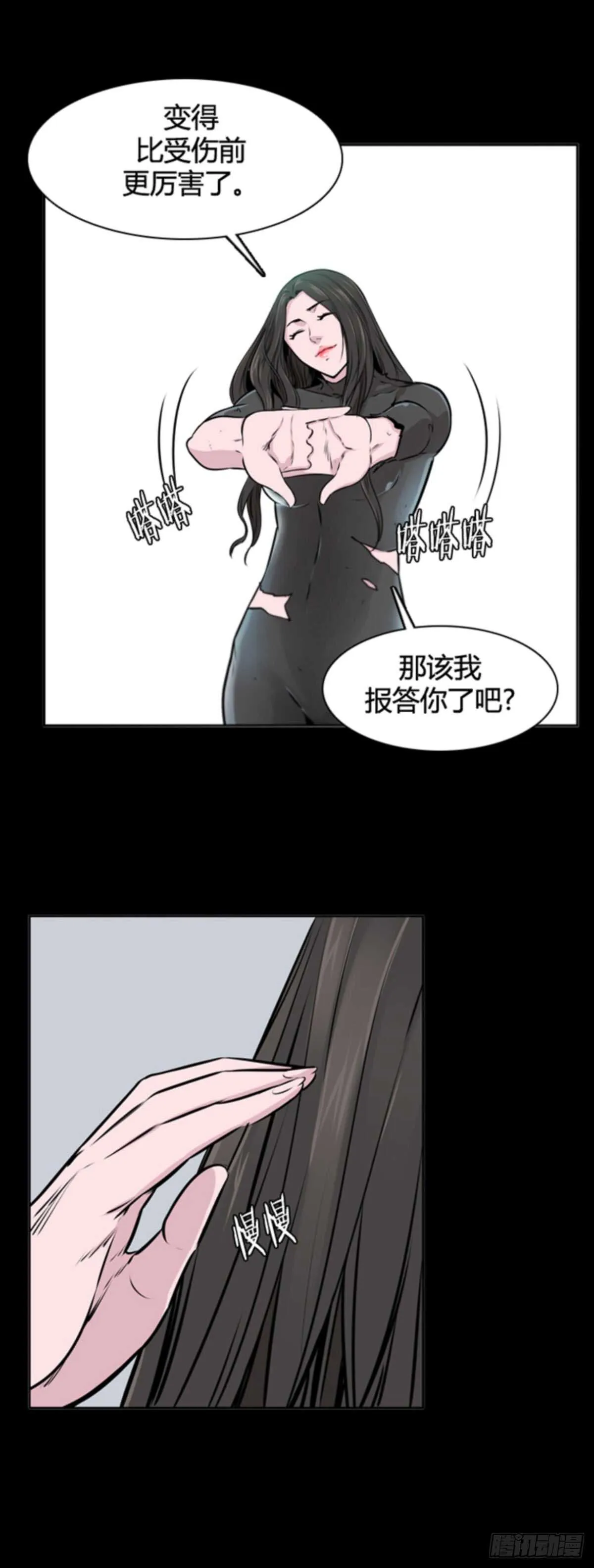 第503话 七个遗产10 下 第13页