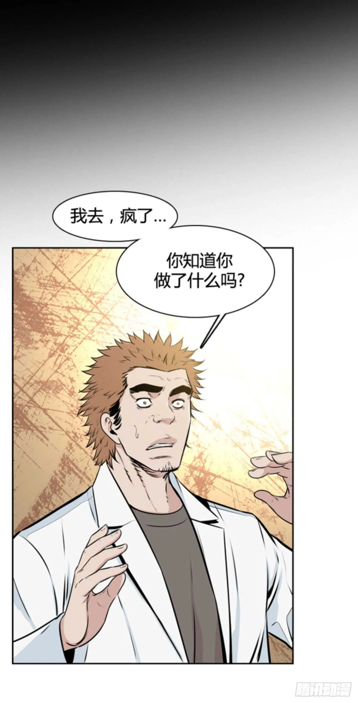 第503话 七个遗产10 下 第16页