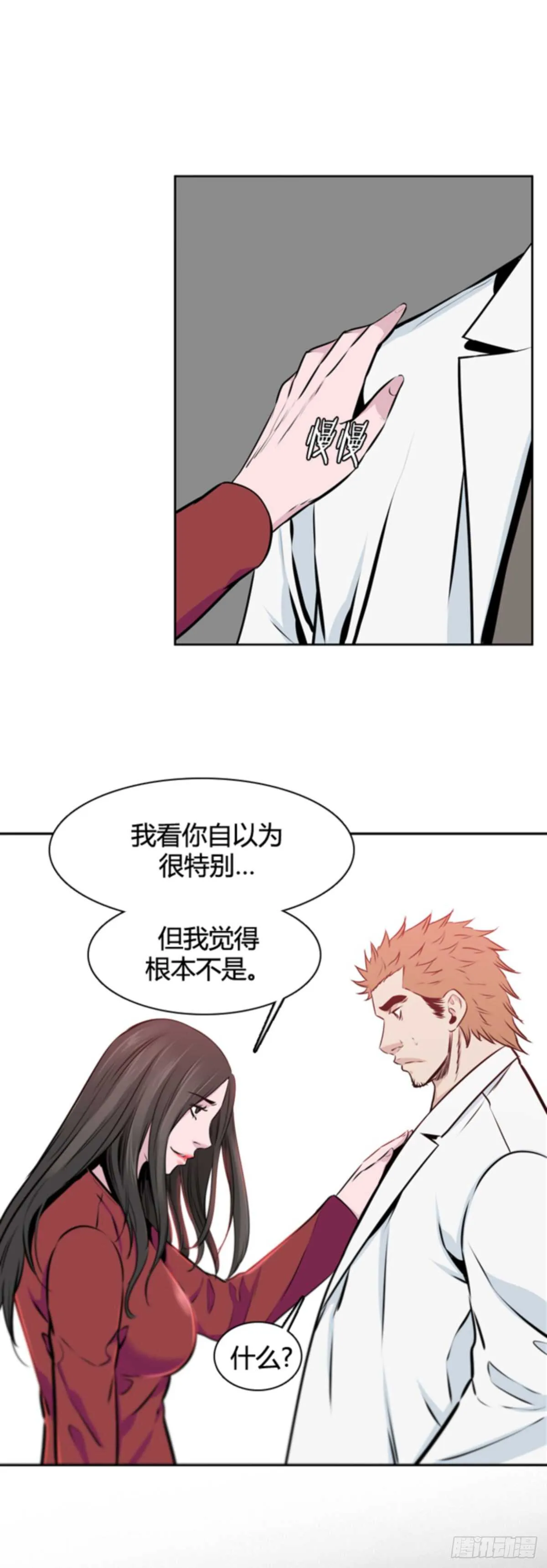 第503话 七个遗产10 下 第20页