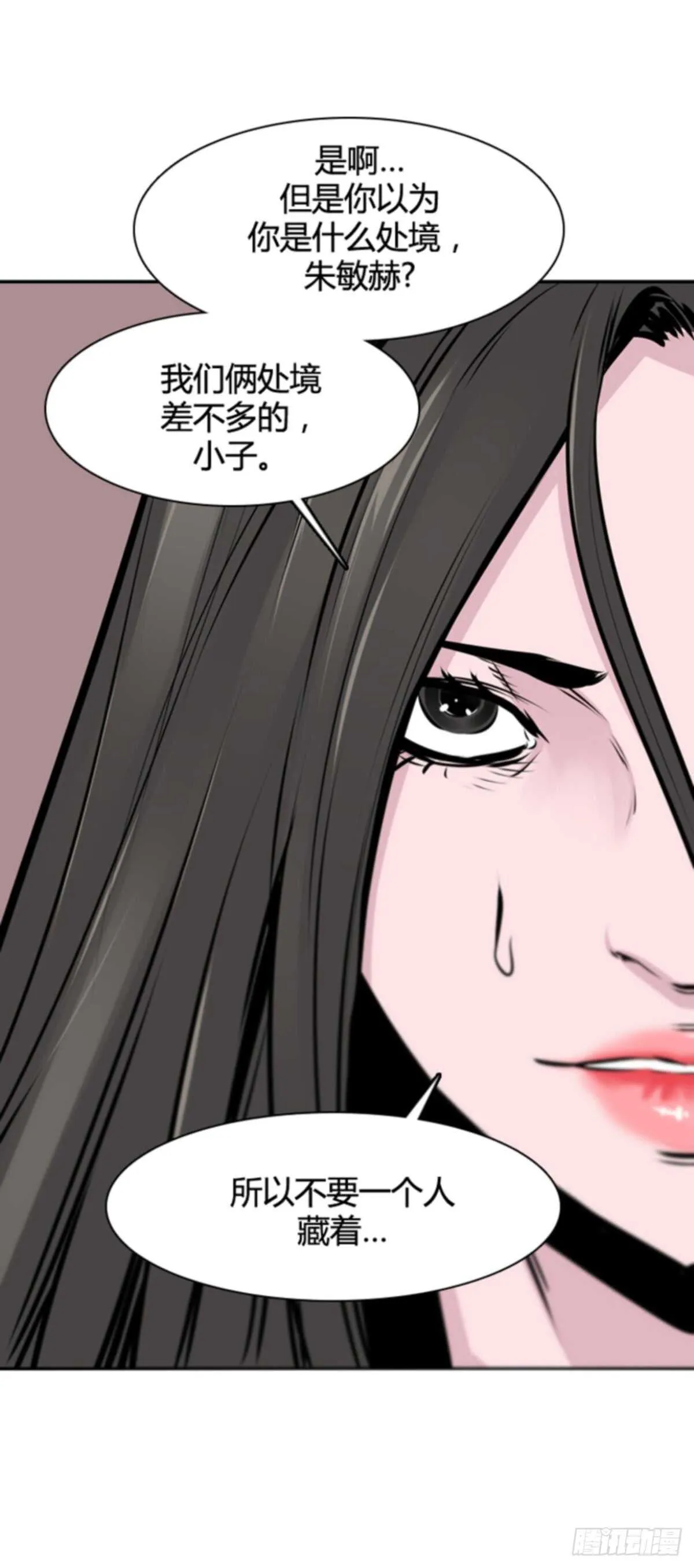 第503话 七个遗产10 下 第25页