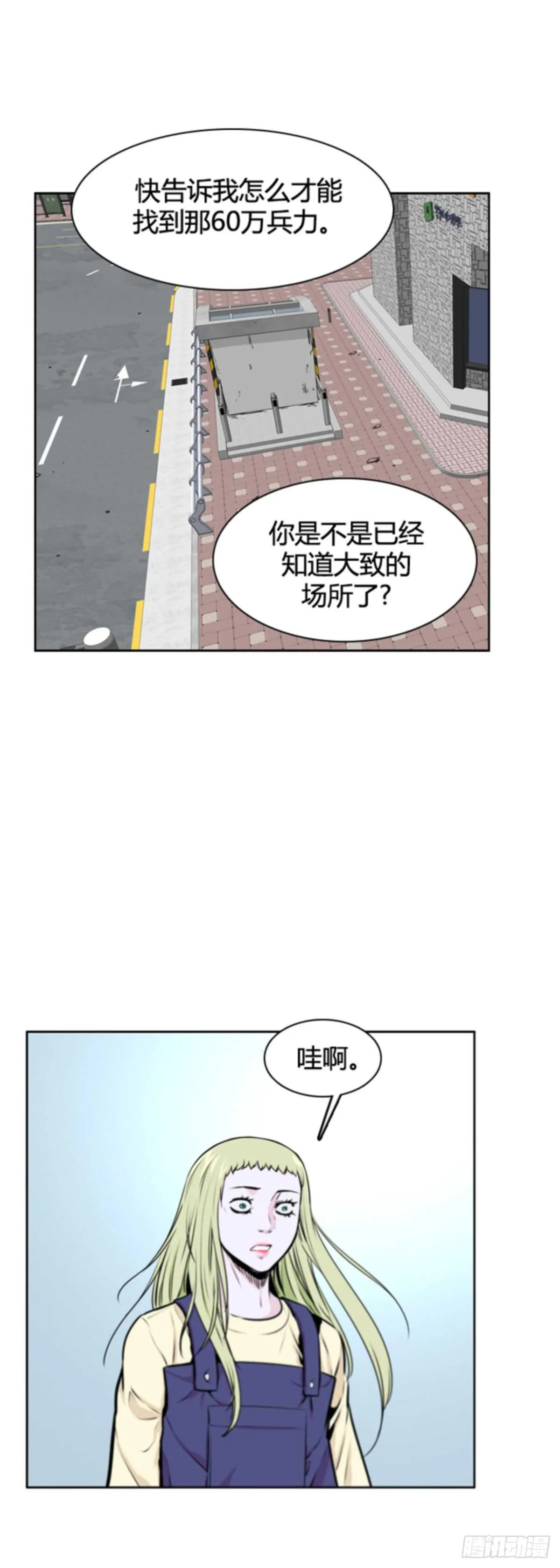 第503话 七个遗产10 下 第26页