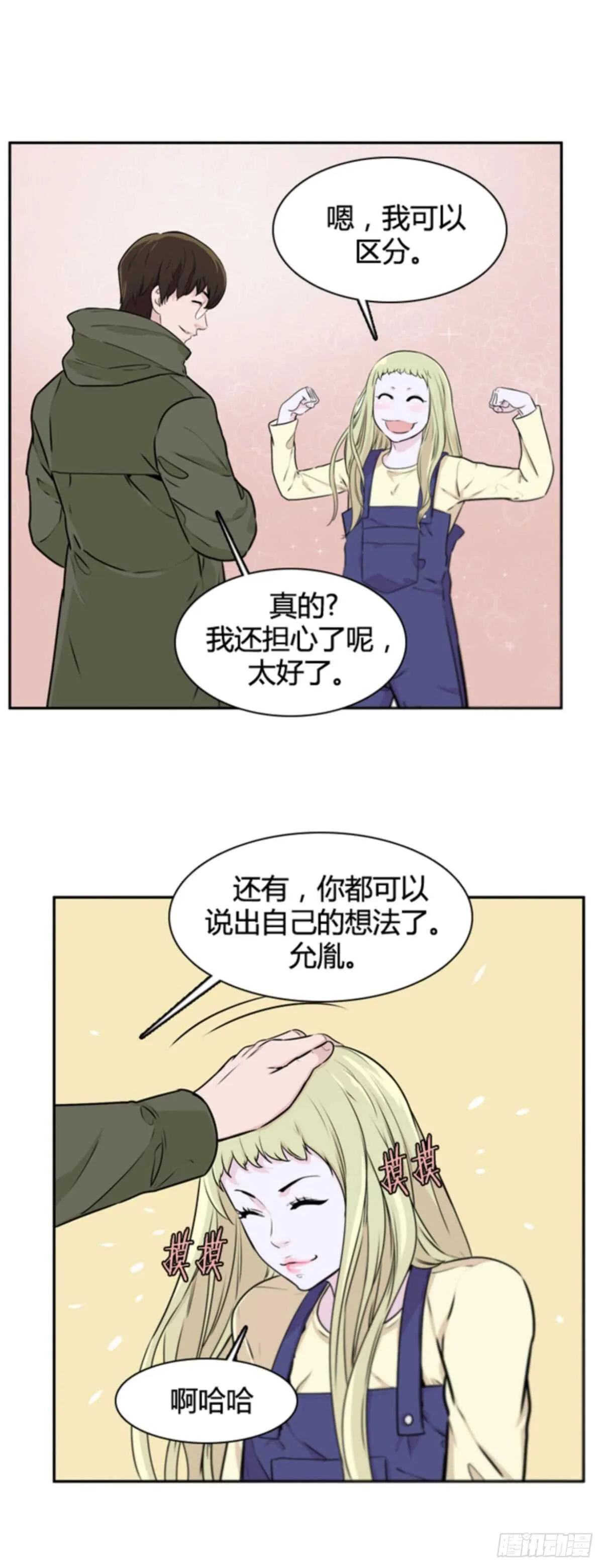第504话 七个遗产11 上 第5页