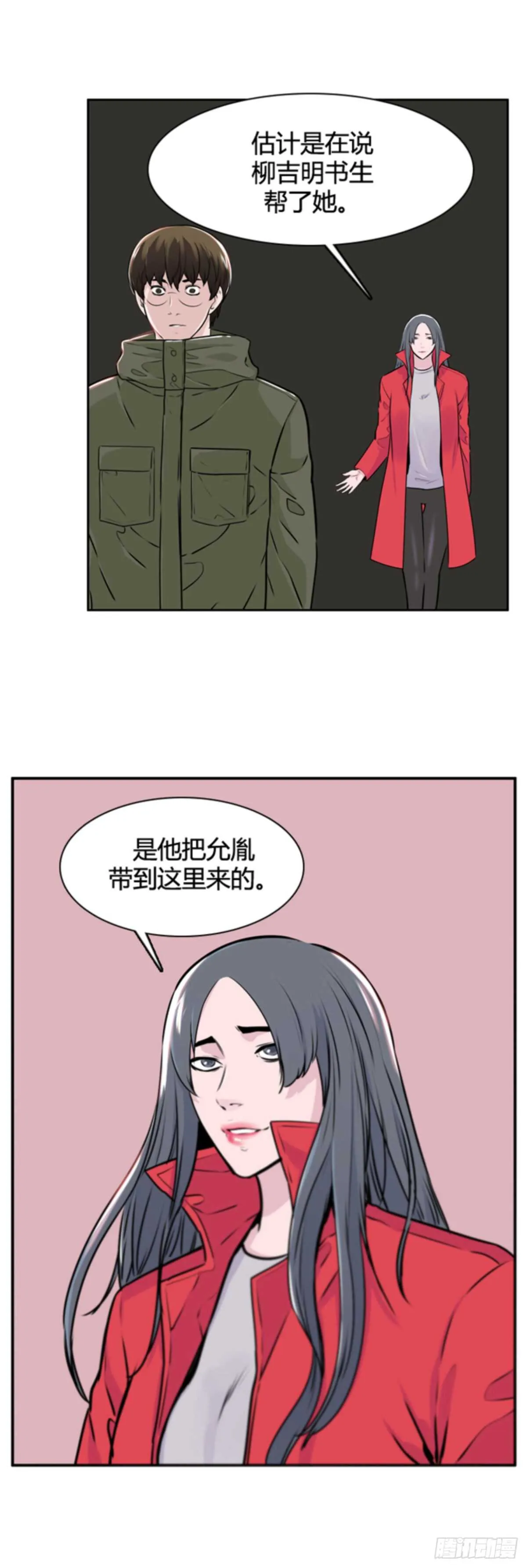 第504话 七个遗产11 上 第9页