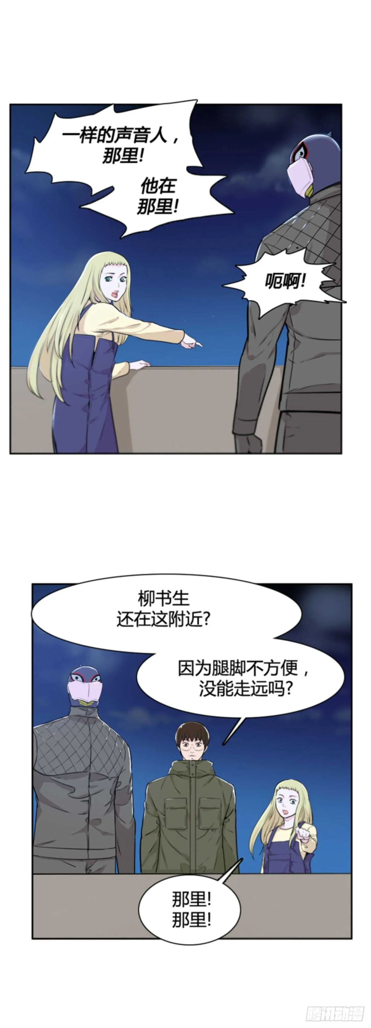 第504话 七个遗产11 上 第20页