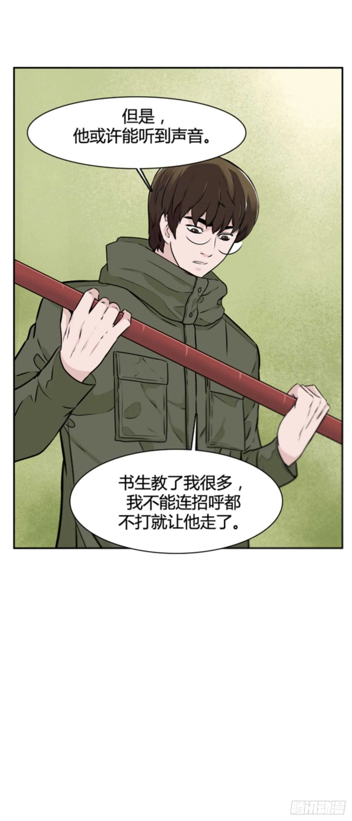 第504话 七个遗产11 上 第22页