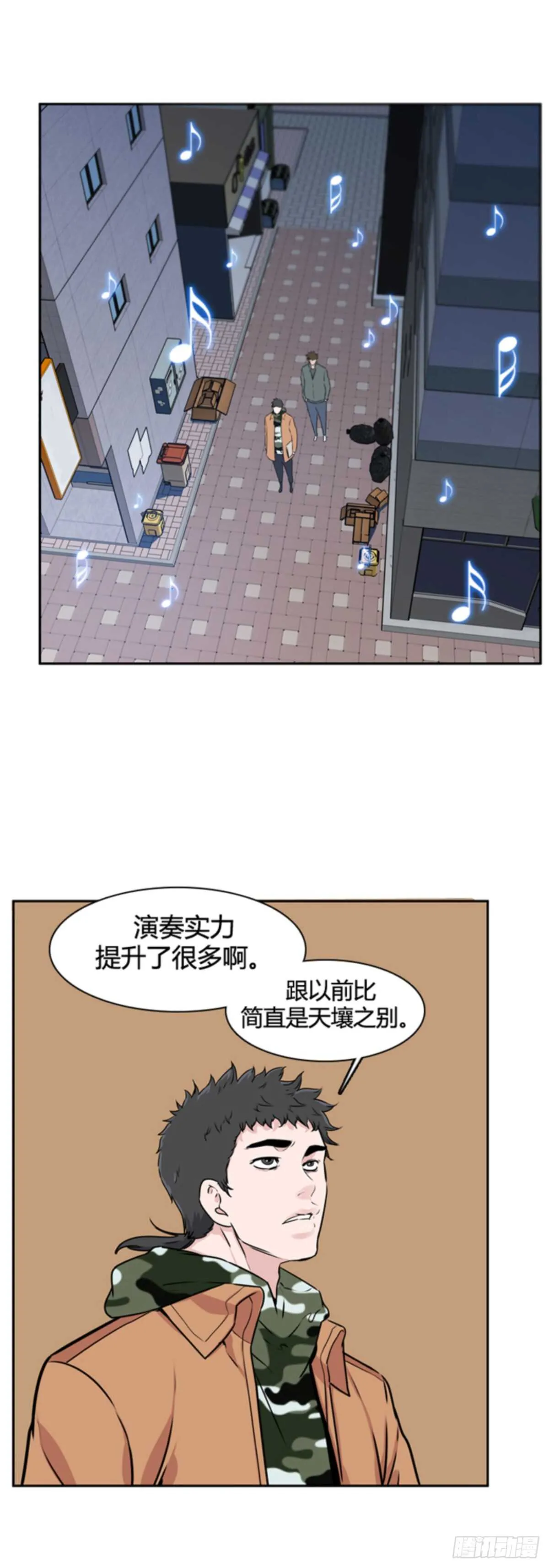 第505话 七个遗产11 下 第2页