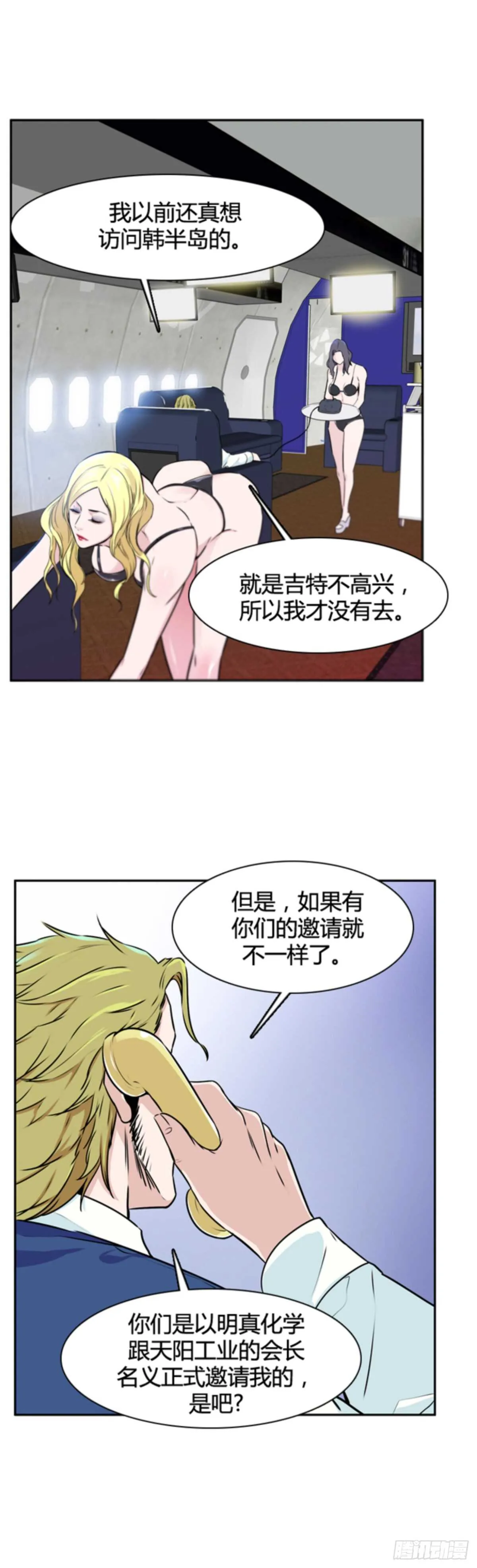 第505话 七个遗产11 下 第20页