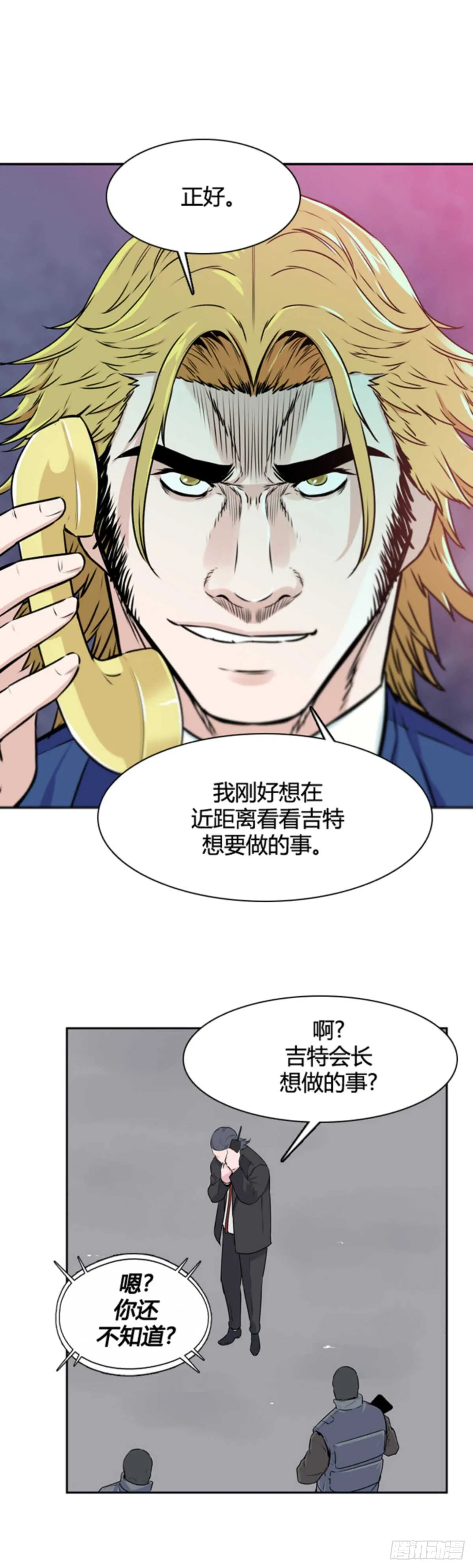 第505话 七个遗产11 下 第21页