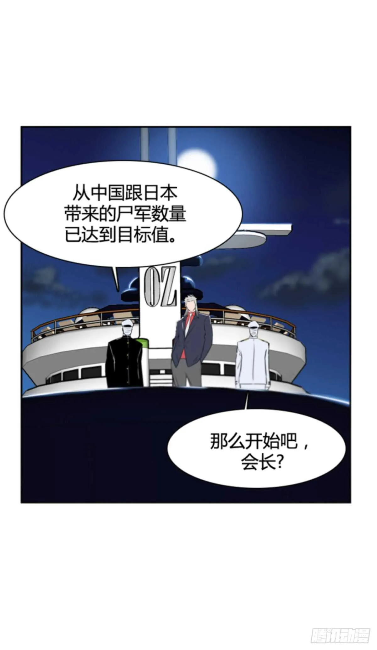 第505话 七个遗产11 下 第24页