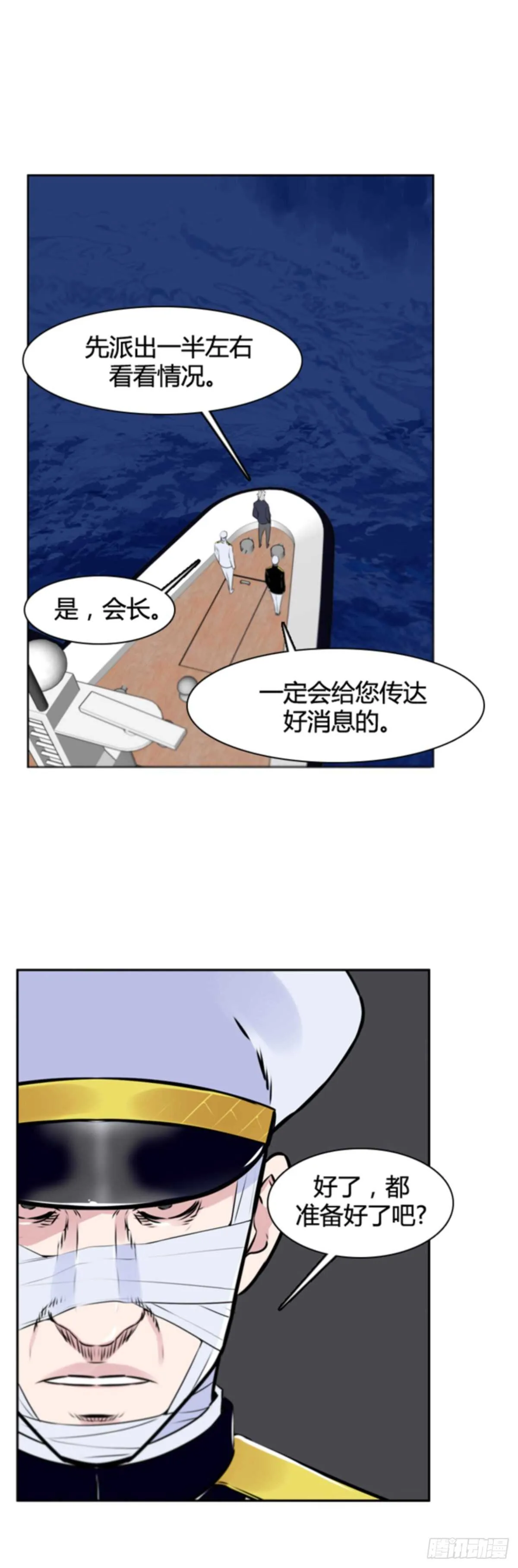 第505话 七个遗产11 下 第26页
