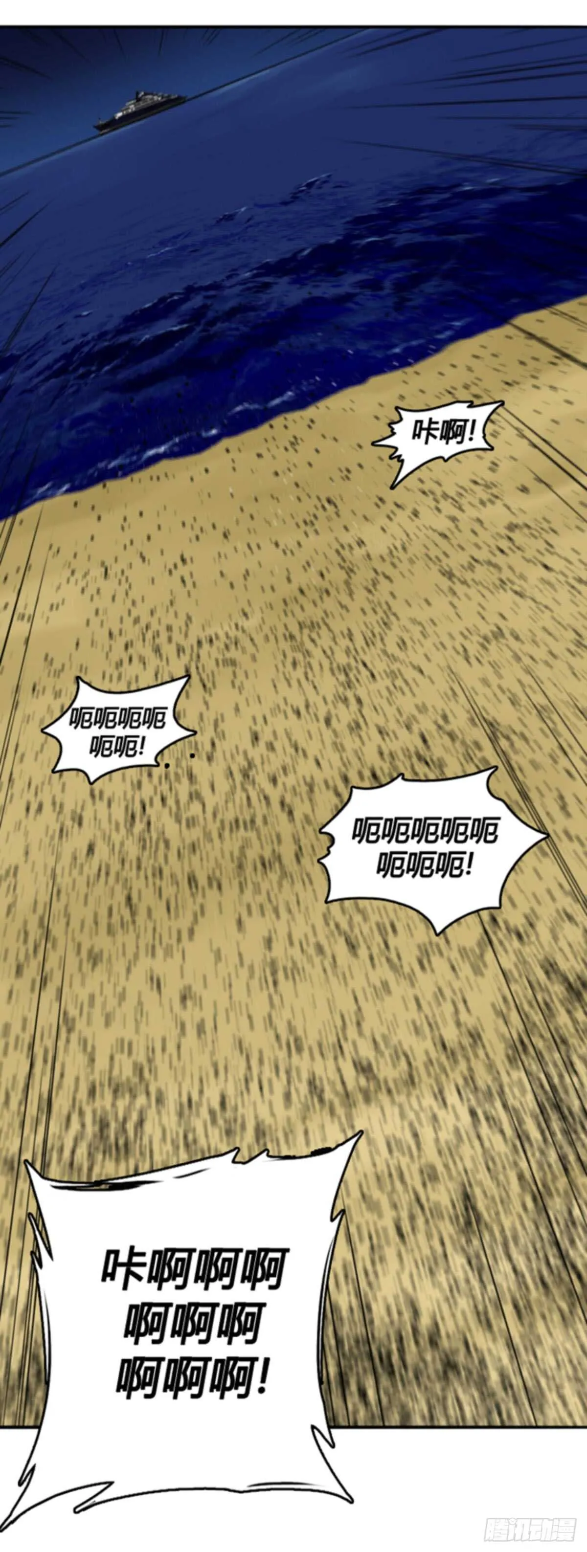 第505话 七个遗产11 下 第29页