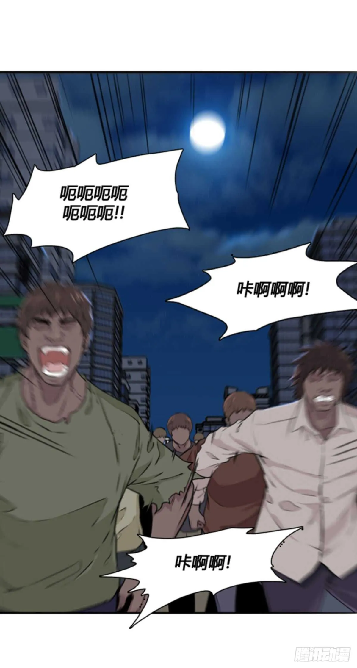第506话 七个遗产12 上 第3页