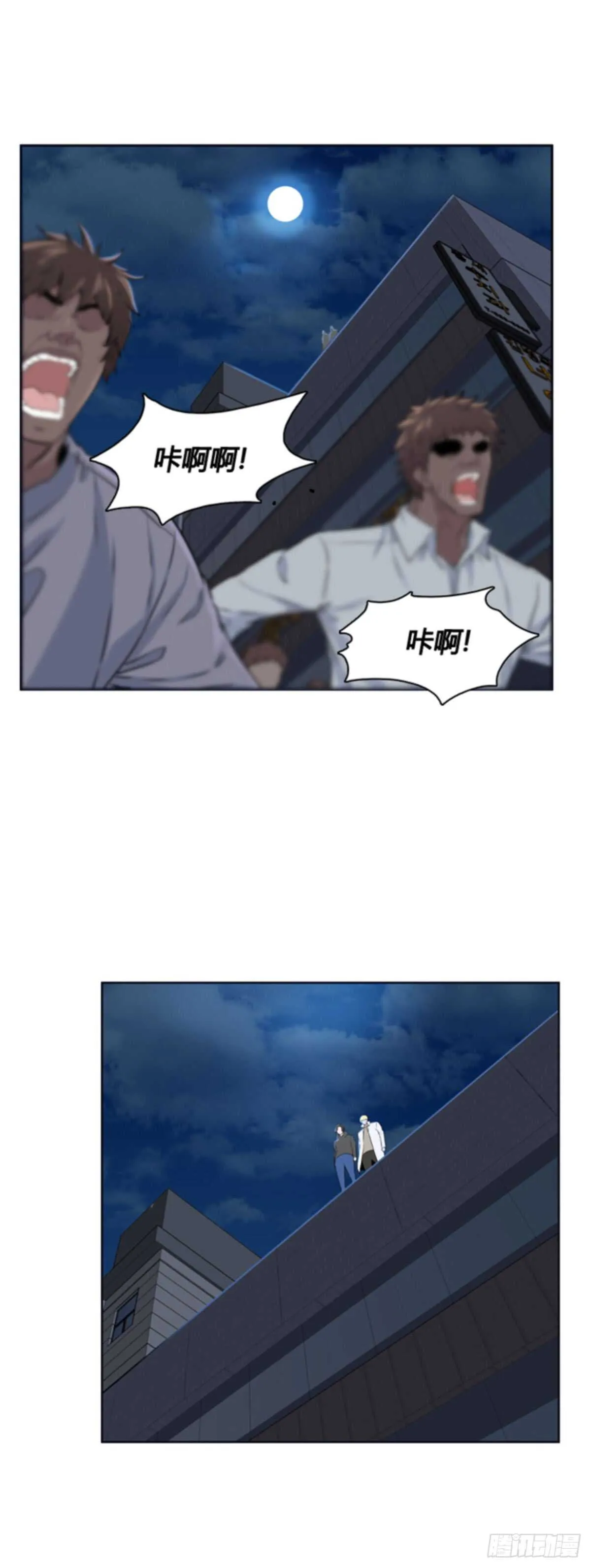 第506话 七个遗产12 上 第5页