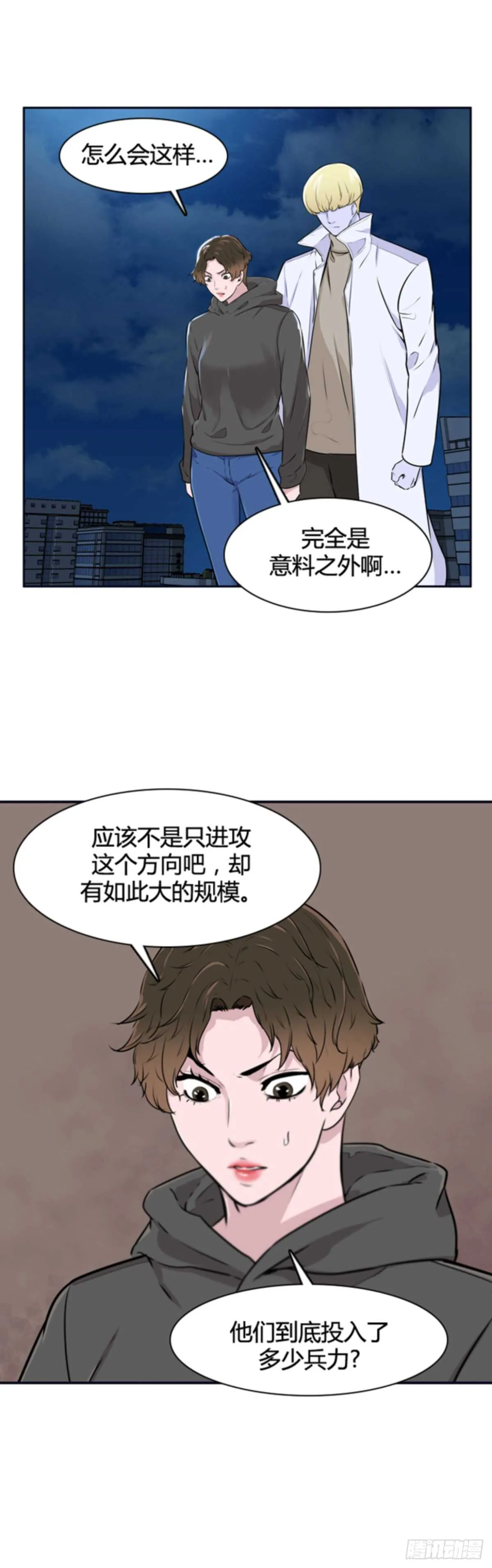第506话 七个遗产12 上 第6页