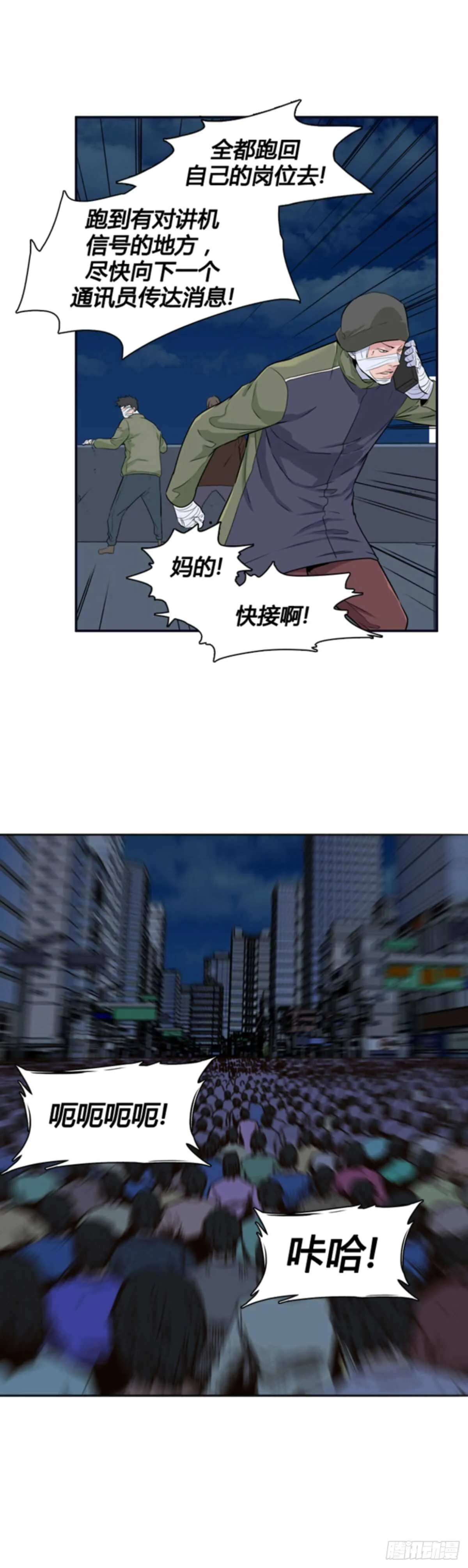 第506话 七个遗产12 上 第8页
