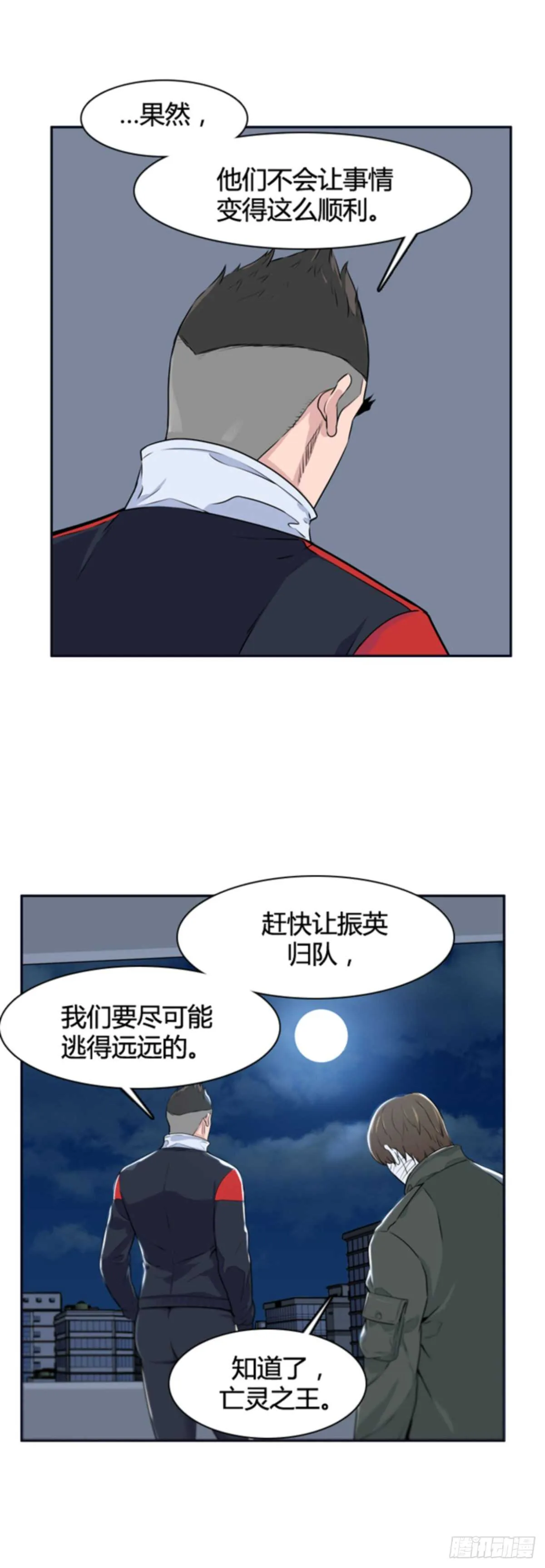 第506话 七个遗产12 上 第10页