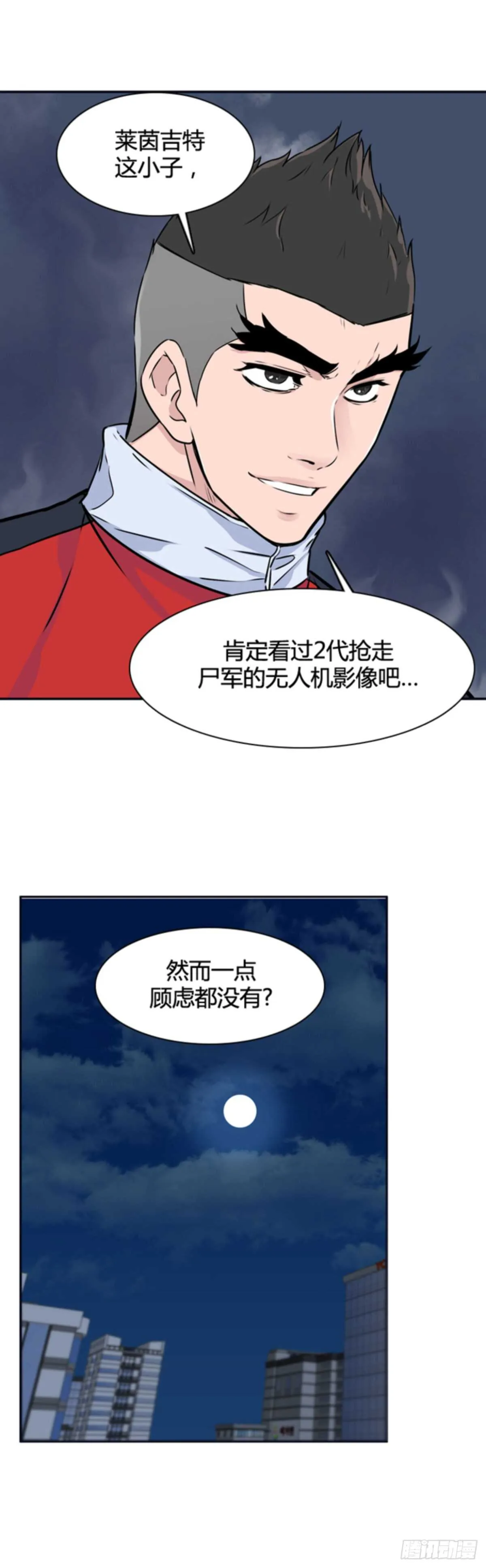 第506话 七个遗产12 上 第11页