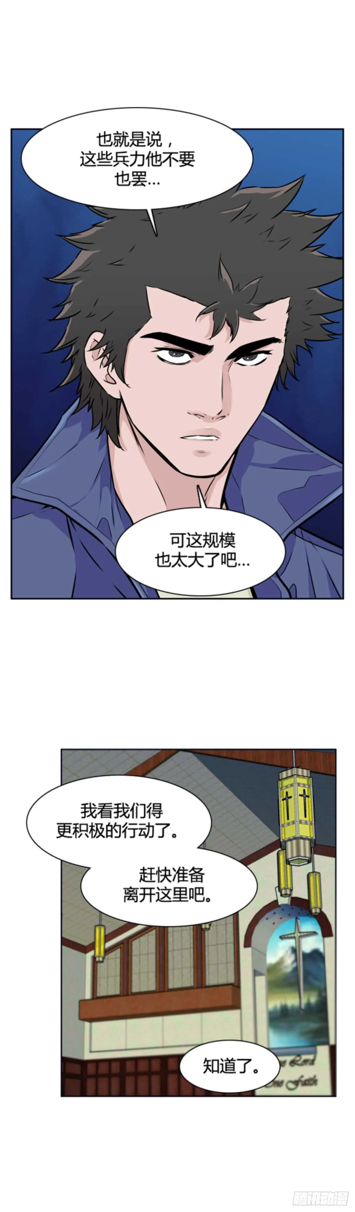 第506话 七个遗产12 上 第16页