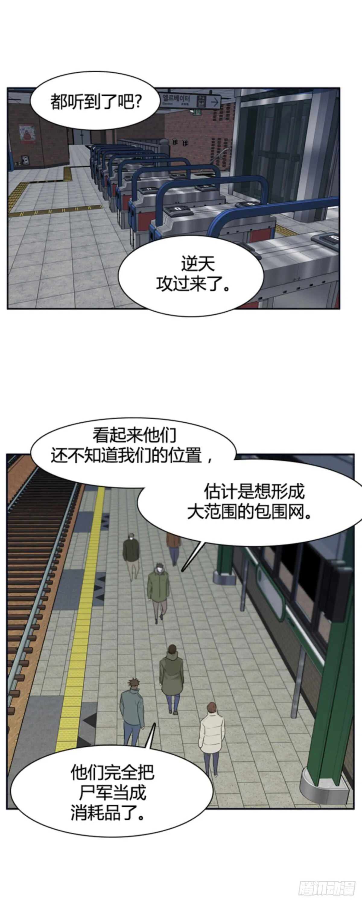 第506话 七个遗产12 上 第18页