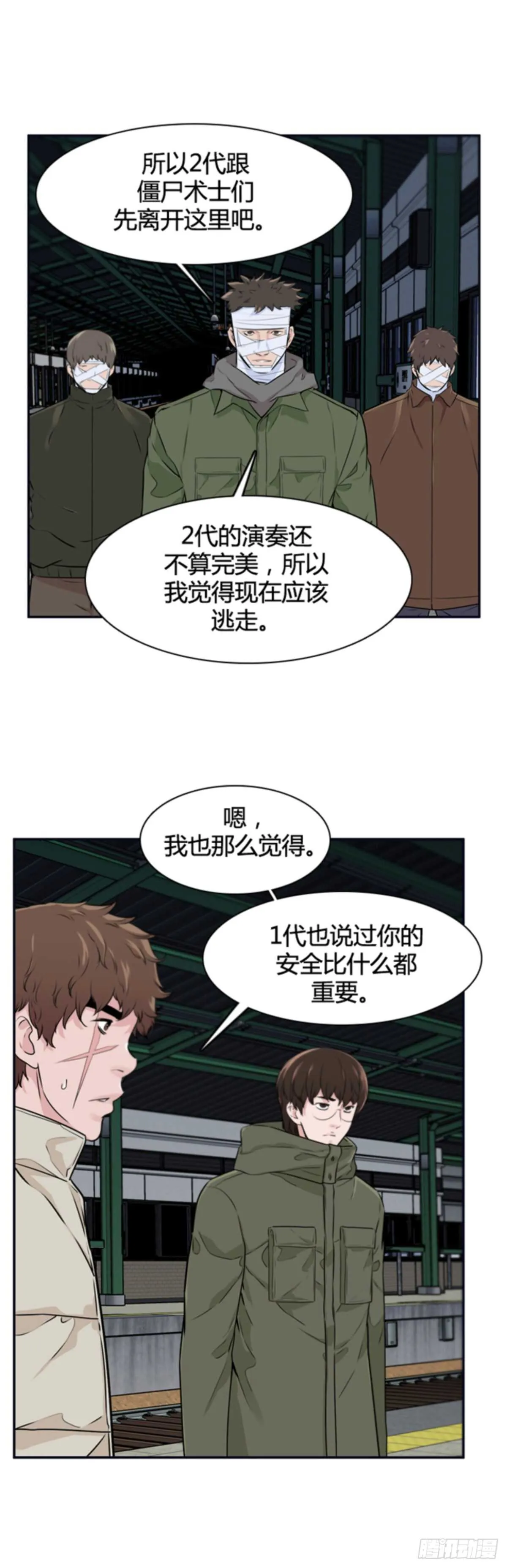 第506话 七个遗产12 上 第19页