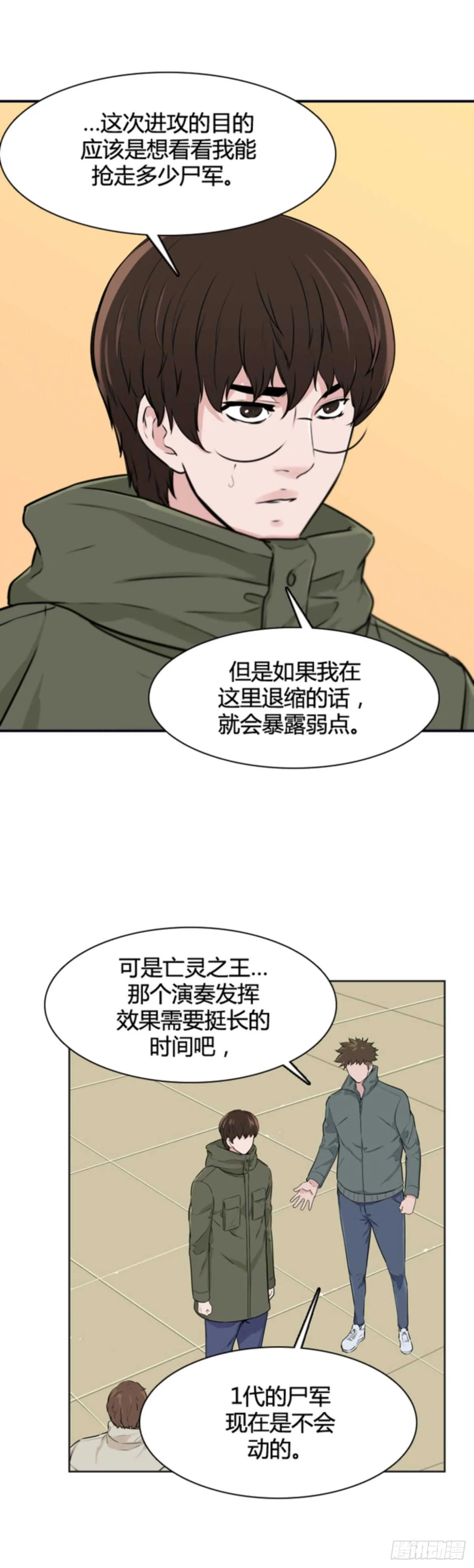 第506话 七个遗产12 上 第20页