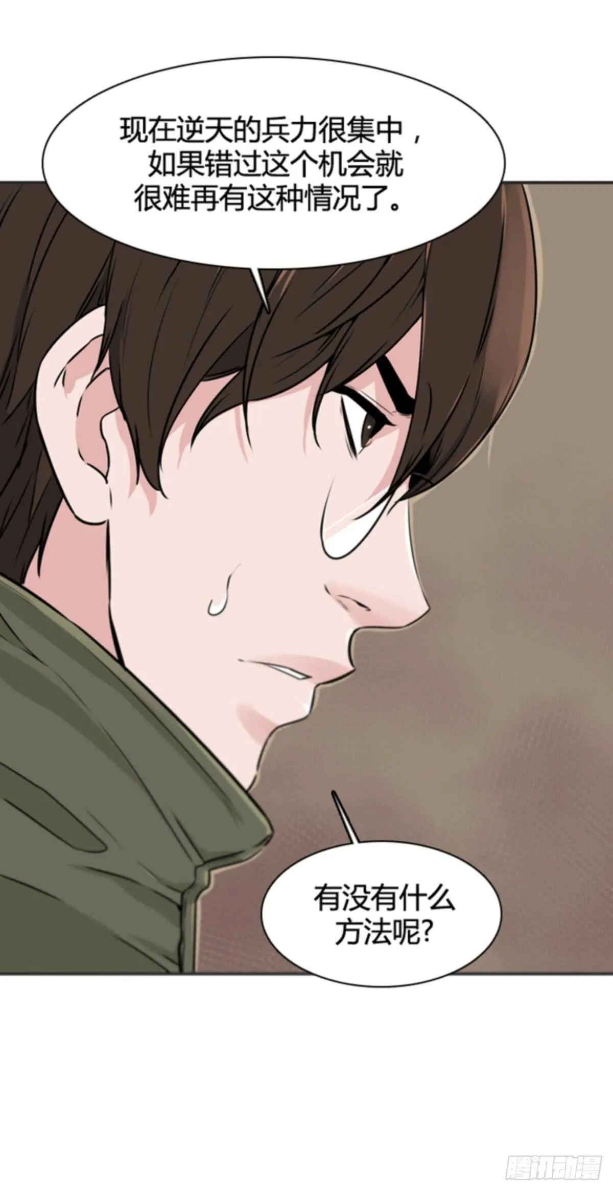 第506话 七个遗产12 上 第21页