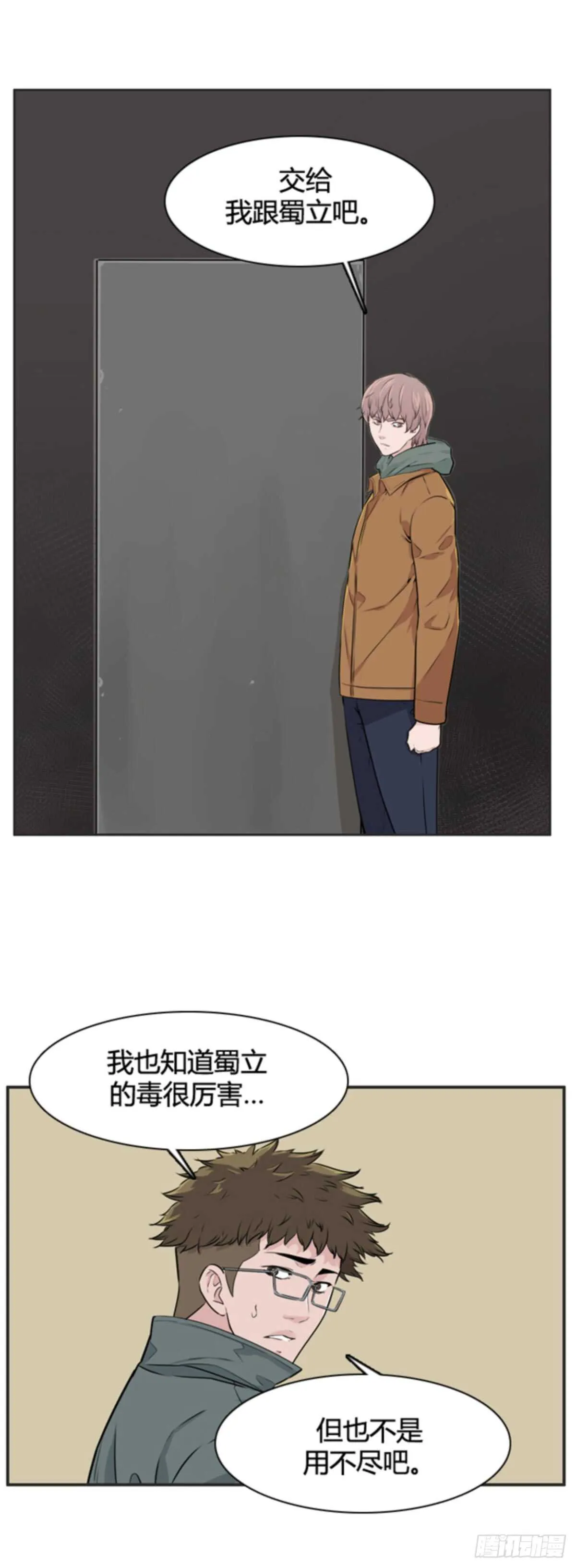 第506话 七个遗产12 上 第24页