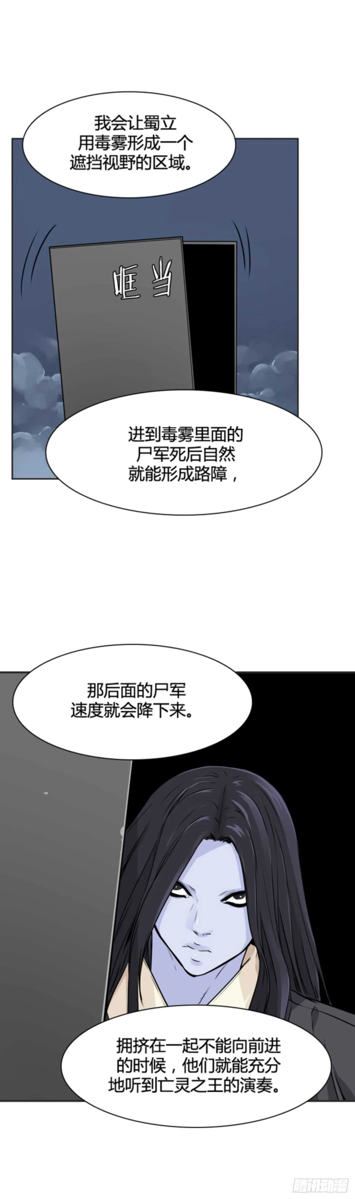 第507话 七个遗产12 下 第2页