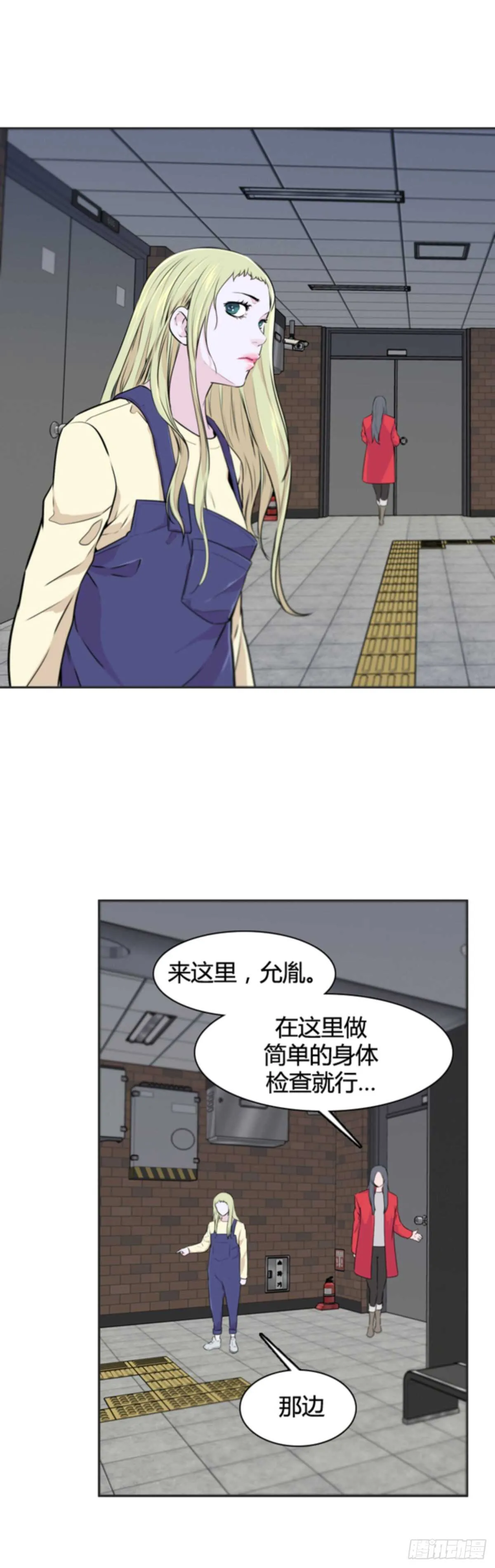 第507话 七个遗产12 下 第5页
