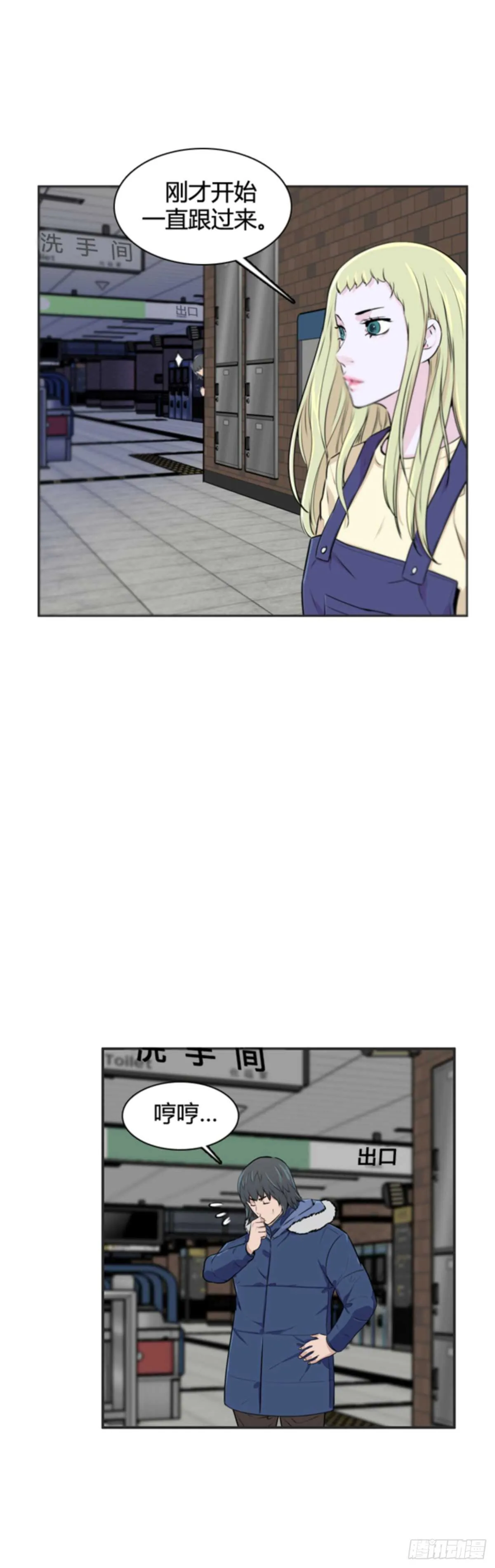 第507话 七个遗产12 下 第6页