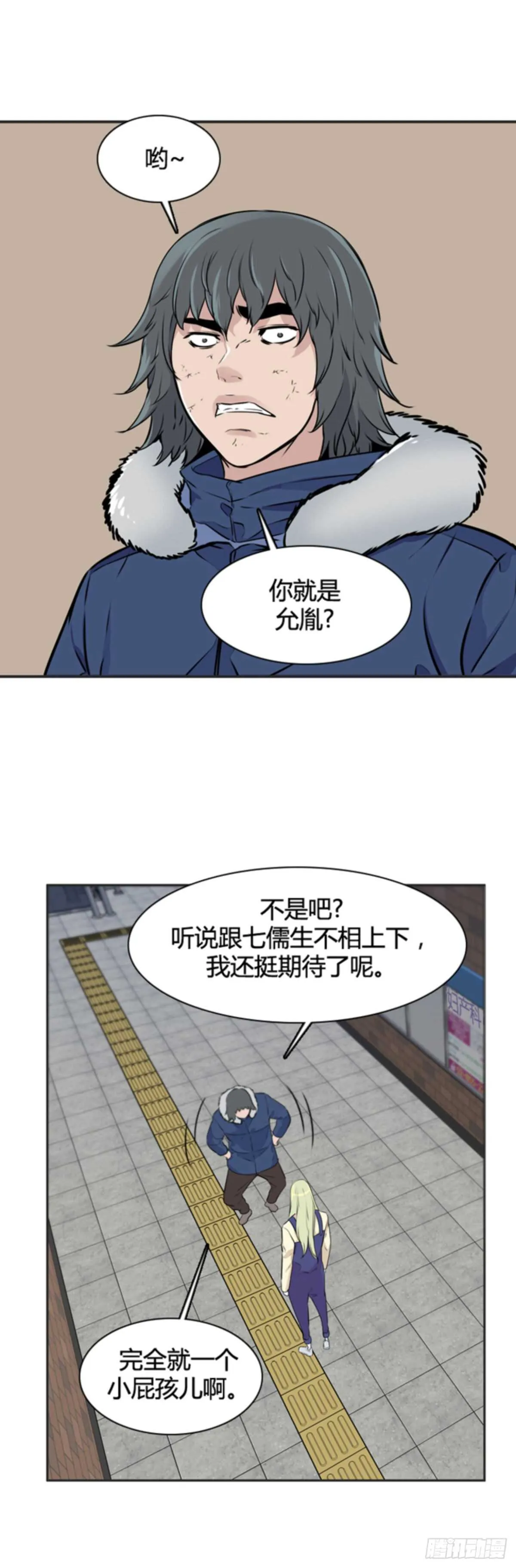 第507话 七个遗产12 下 第7页